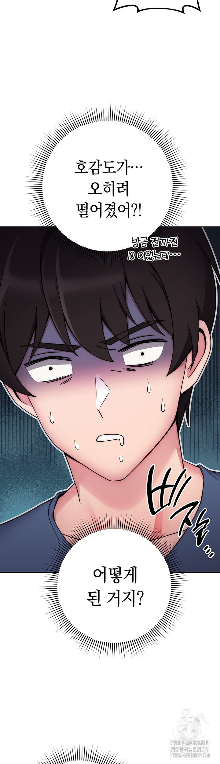 Love Choice Raw Chapter 11 Page 19