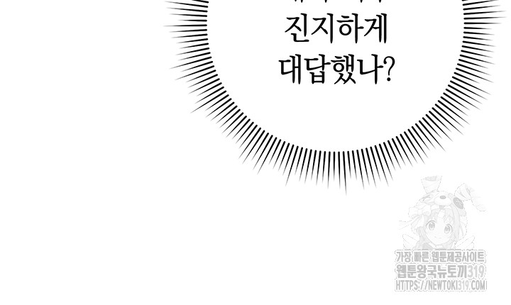 Love Choice Raw Chapter 11 Page 21