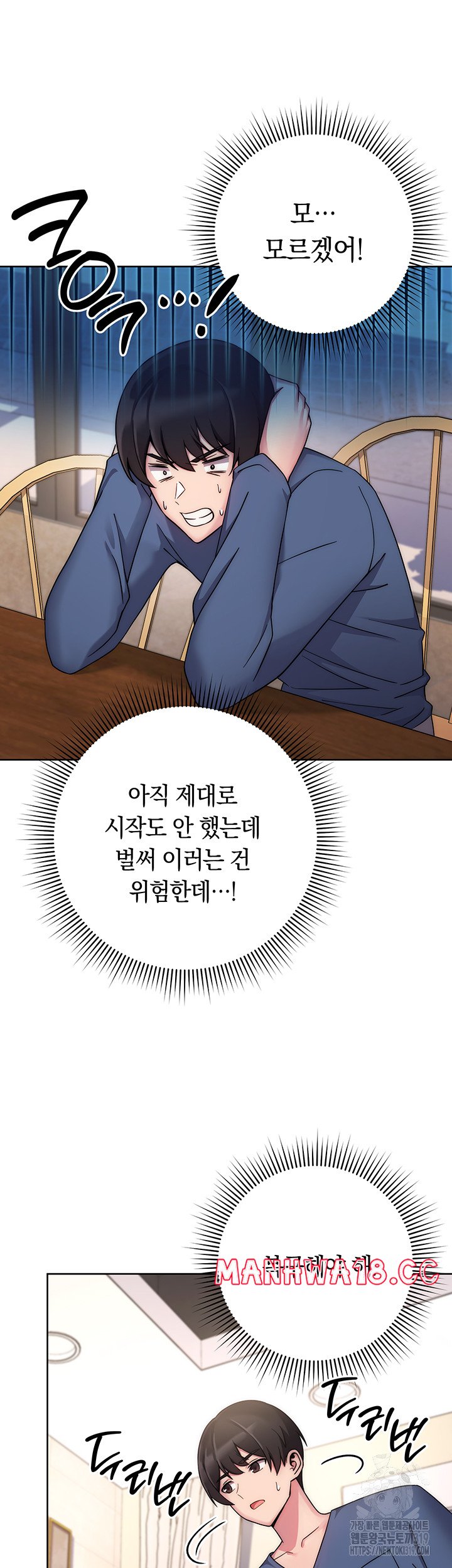 Love Choice Raw Chapter 11 Page 22