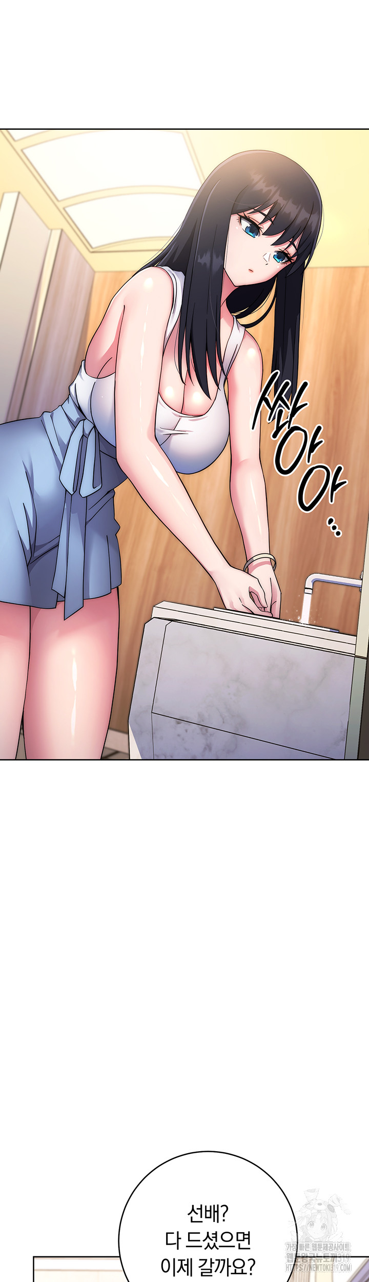 Love Choice Raw Chapter 11 Page 26