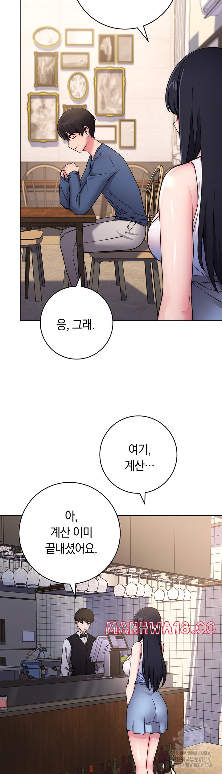 Love Choice Raw Chapter 11 Page 27