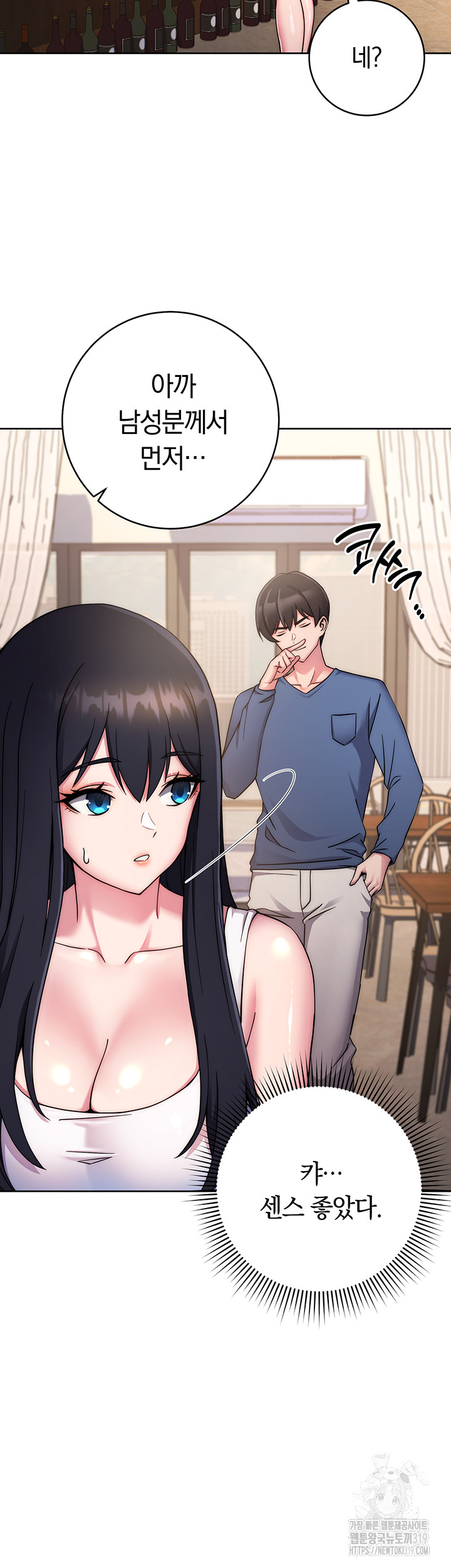 Love Choice Raw Chapter 11 Page 28