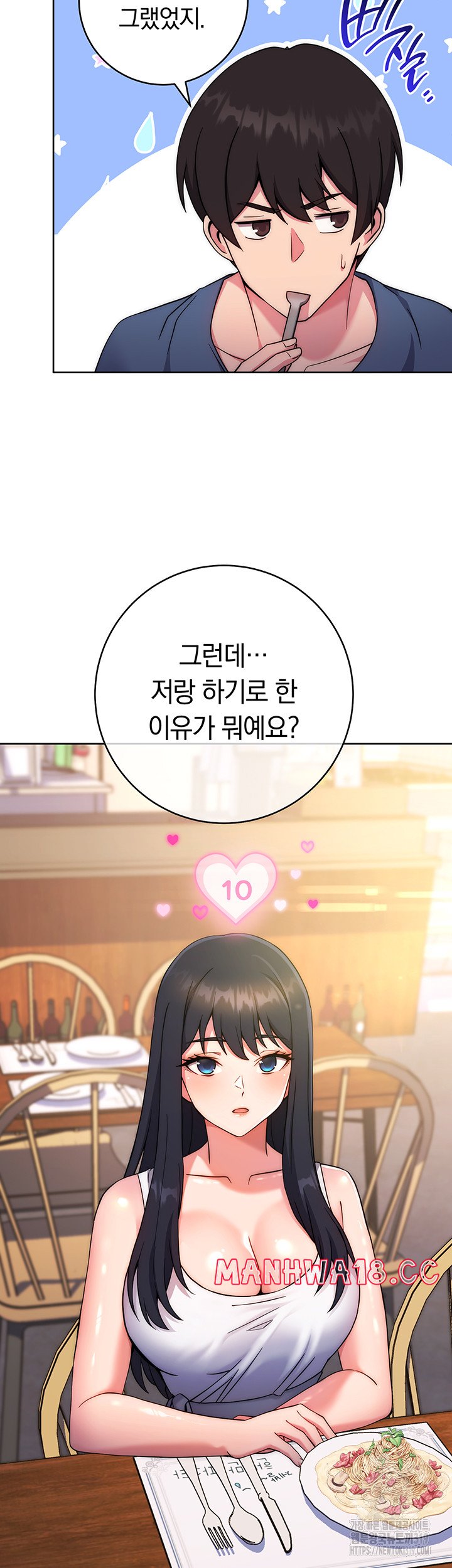 Love Choice Raw Chapter 11 Page 3