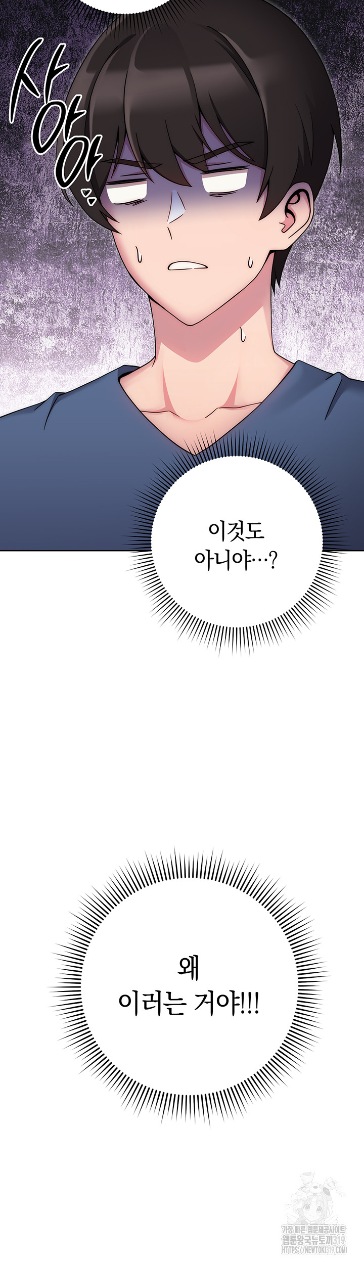 Love Choice Raw Chapter 11 Page 31