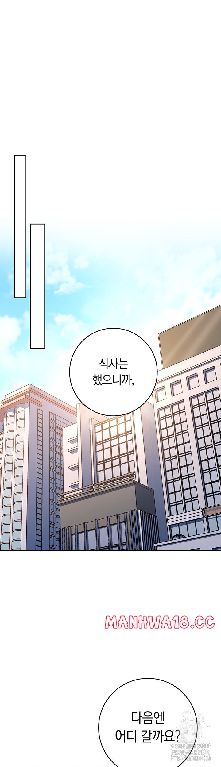 Love Choice Raw Chapter 11 Page 32