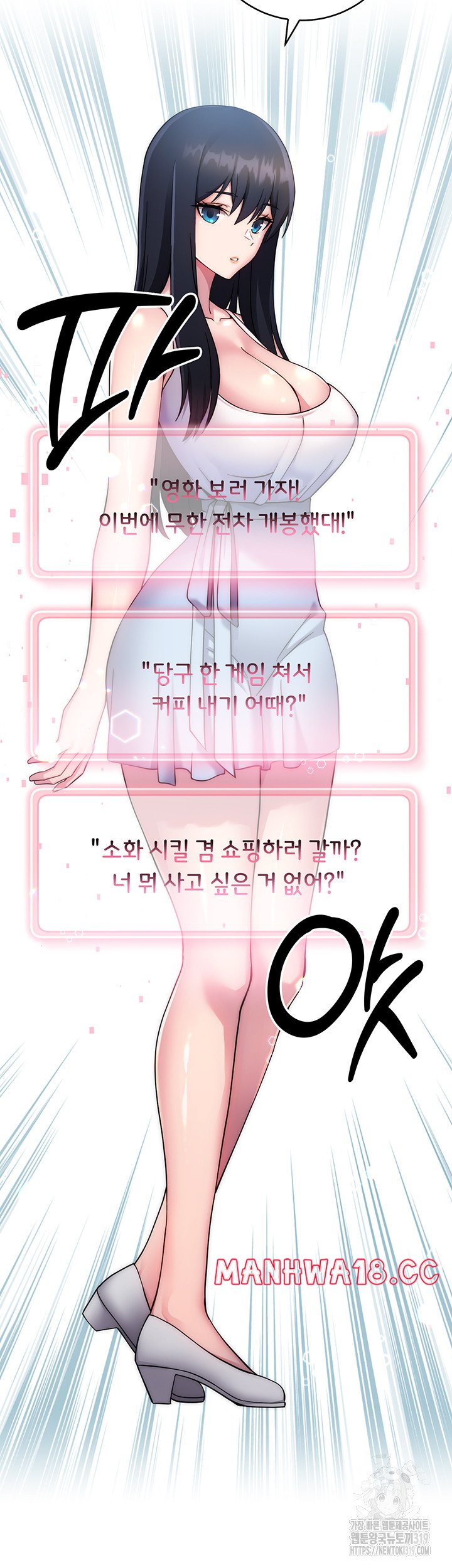 Love Choice Raw Chapter 11 Page 33