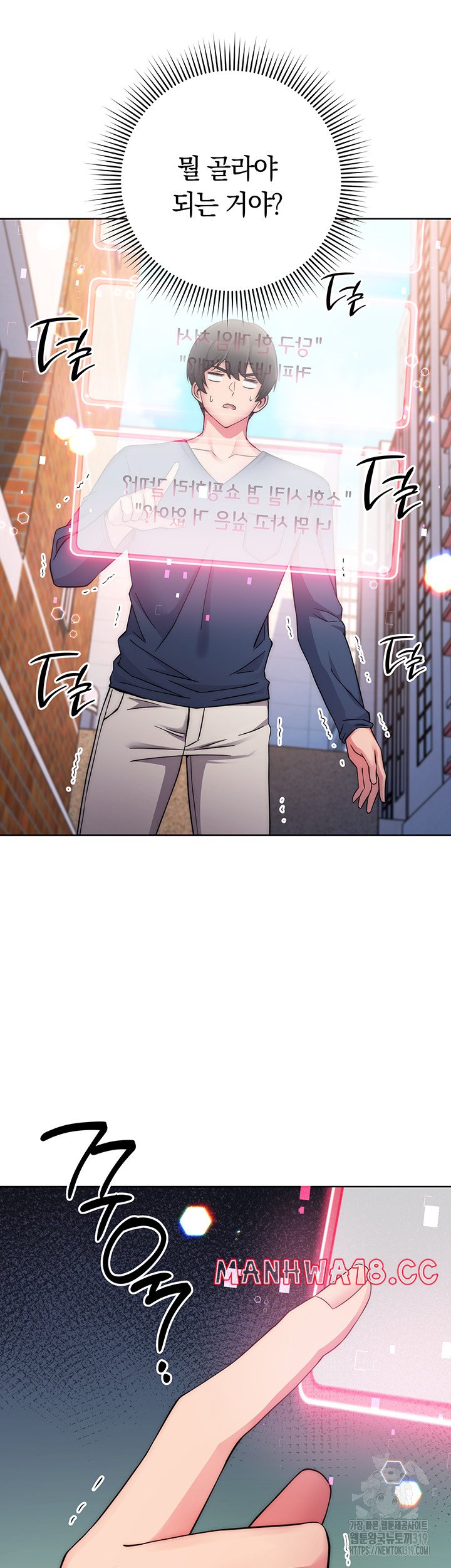Love Choice Raw Chapter 11 Page 34