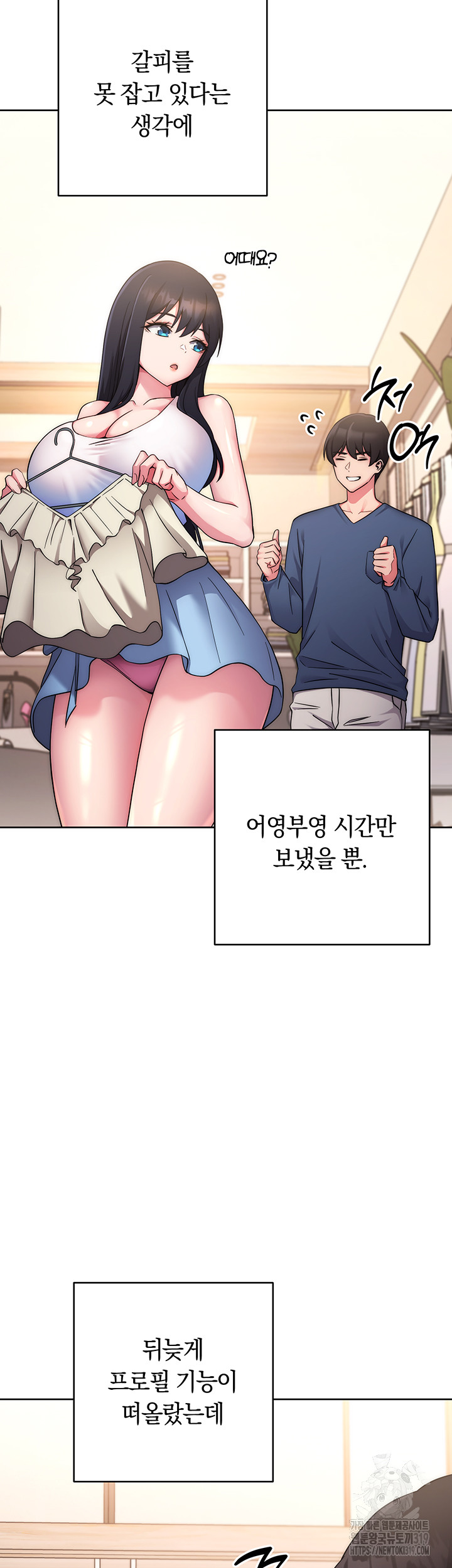Love Choice Raw Chapter 11 Page 36