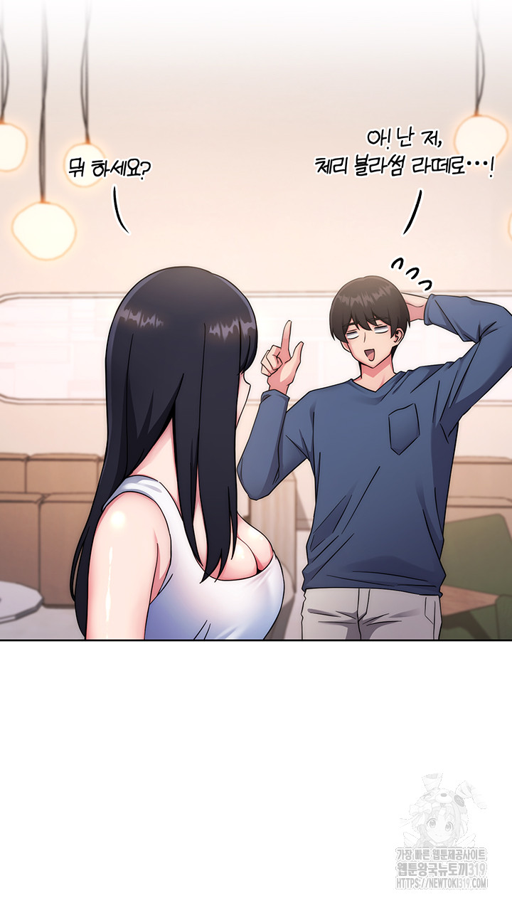 Love Choice Raw Chapter 11 Page 38