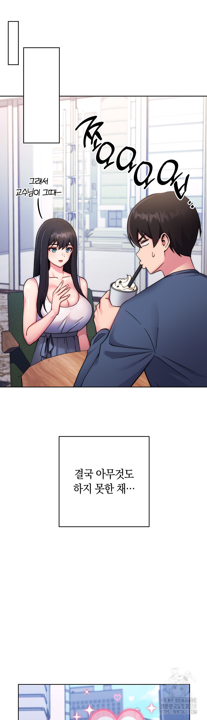Love Choice Raw Chapter 11 Page 39