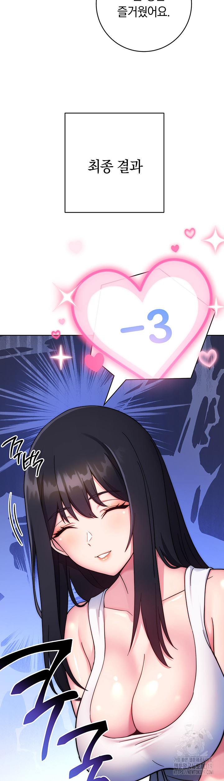 Love Choice Raw Chapter 11 Page 42