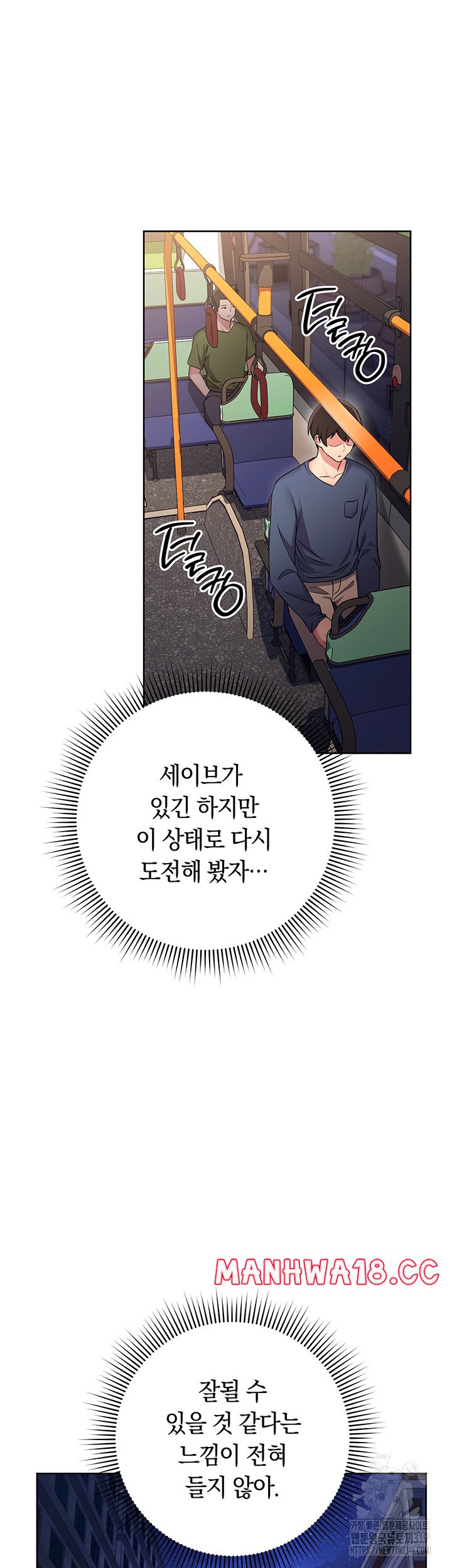 Love Choice Raw Chapter 11 Page 49