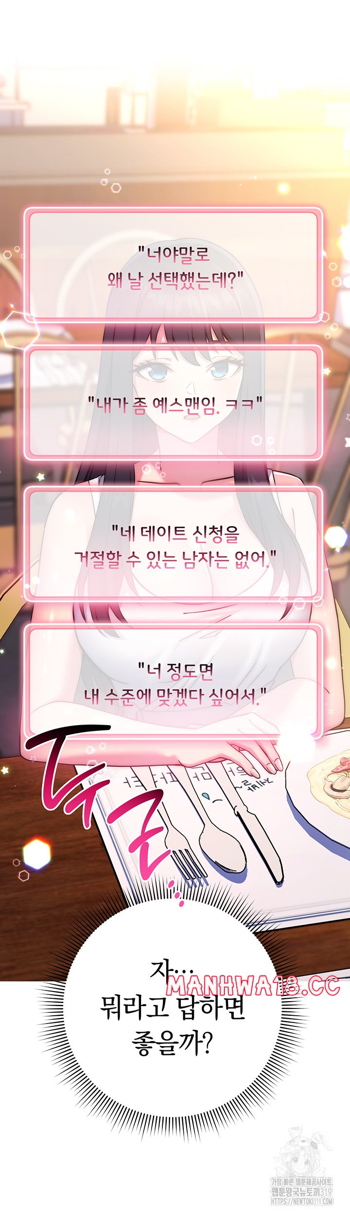 Love Choice Raw Chapter 11 Page 5