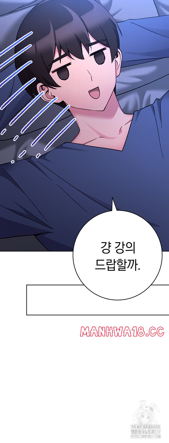 Love Choice Raw Chapter 11 Page 51