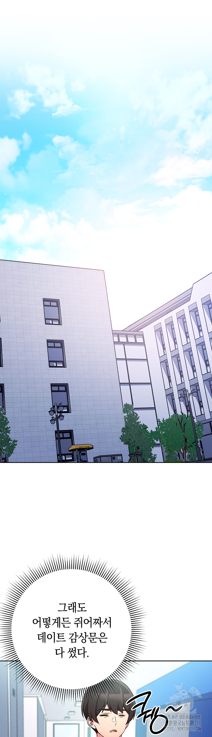 Love Choice Raw Chapter 11 Page 52