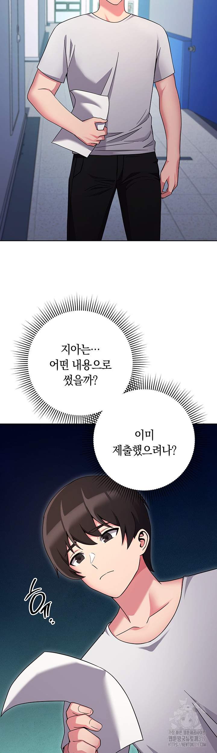 Love Choice Raw Chapter 11 Page 53