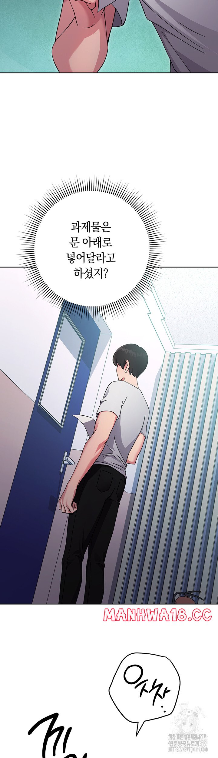 Love Choice Raw Chapter 11 Page 54