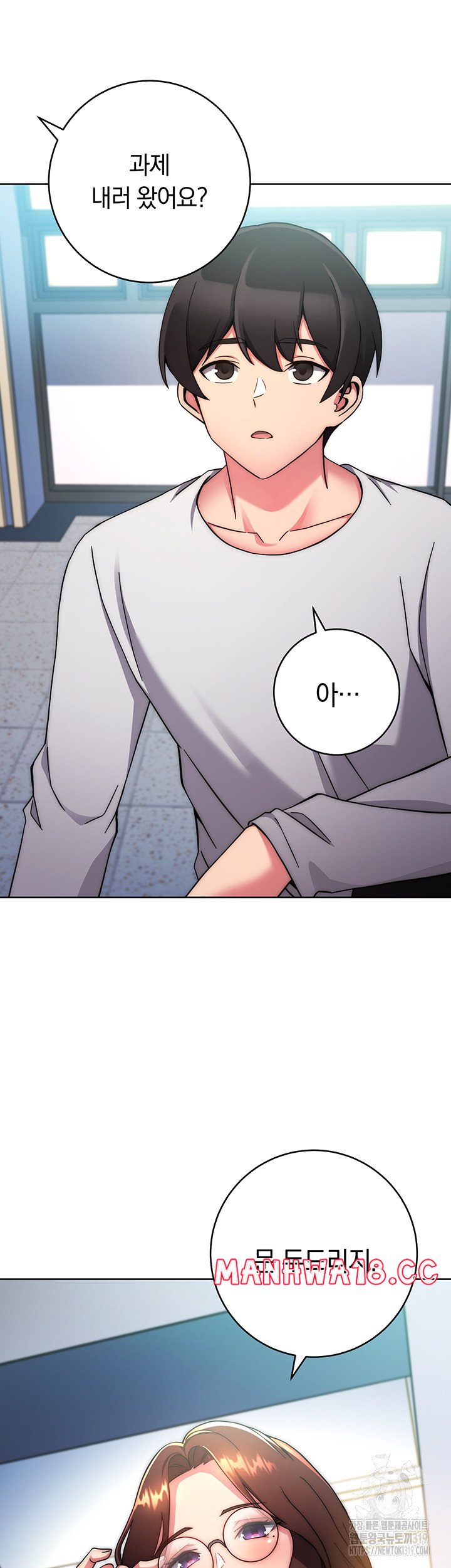 Love Choice Raw Chapter 11 Page 56