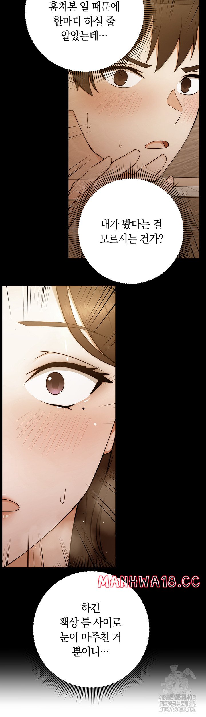 Love Choice Raw Chapter 11 Page 64