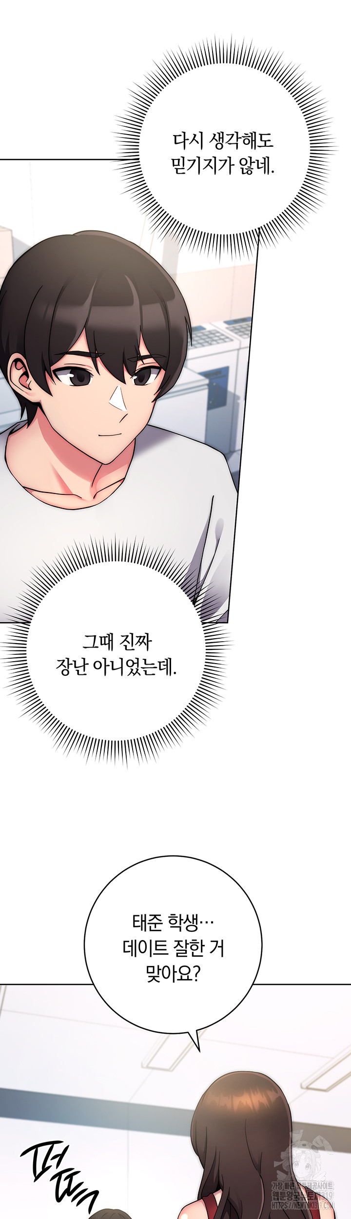 Love Choice Raw Chapter 11 Page 65