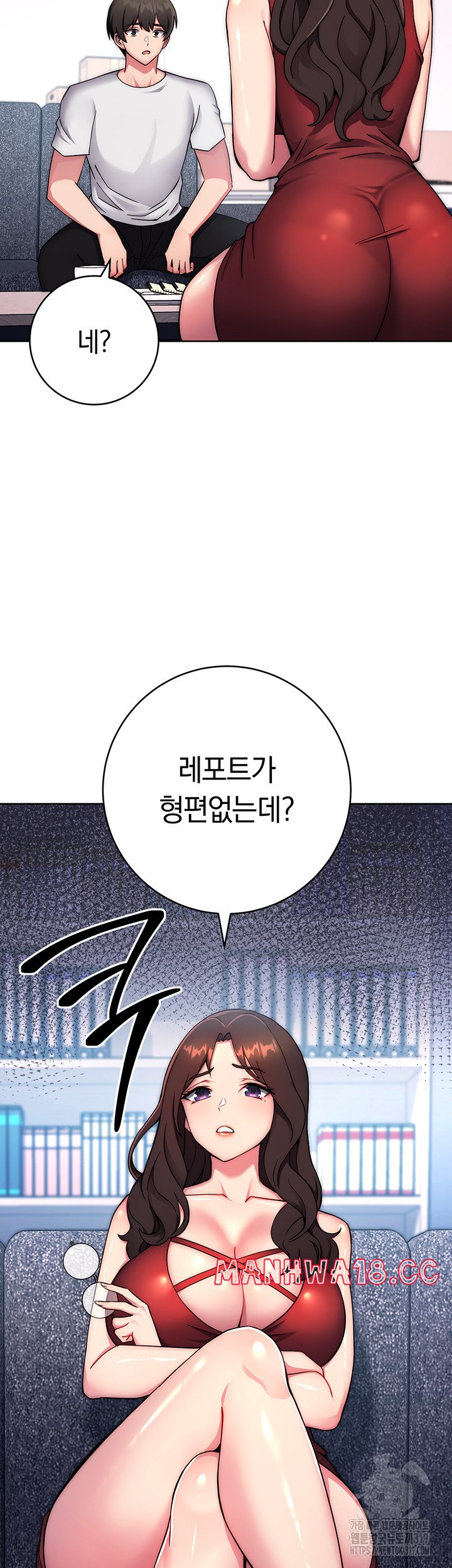 Love Choice Raw Chapter 11 Page 66