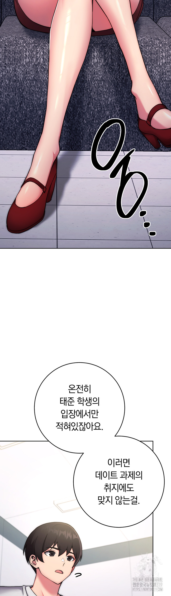 Love Choice Raw Chapter 11 Page 67