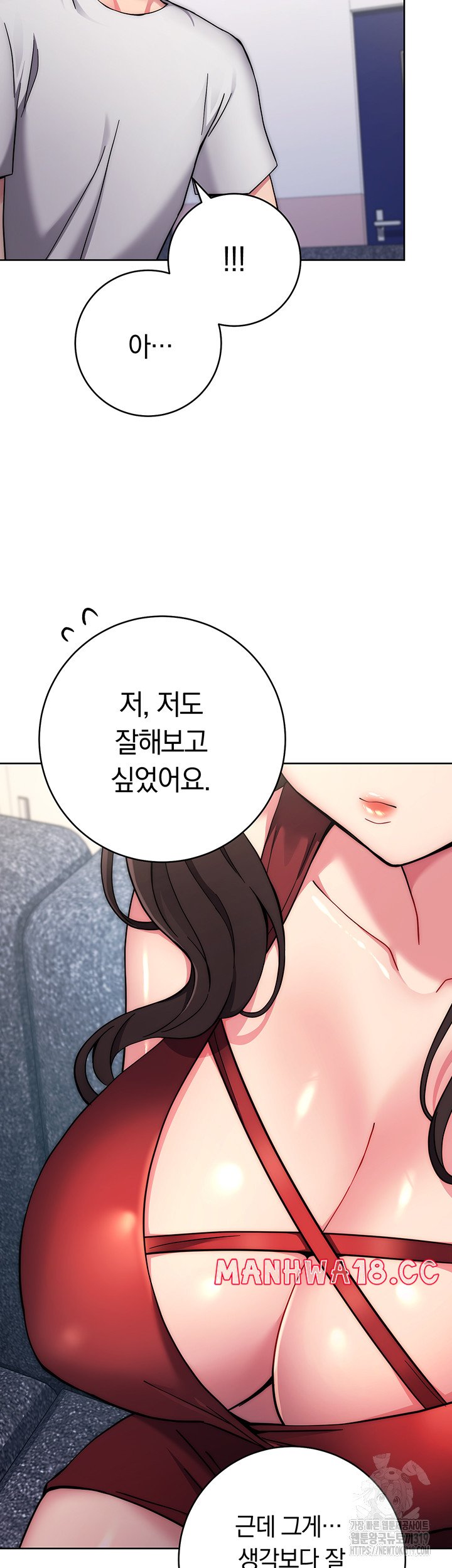 Love Choice Raw Chapter 11 Page 68