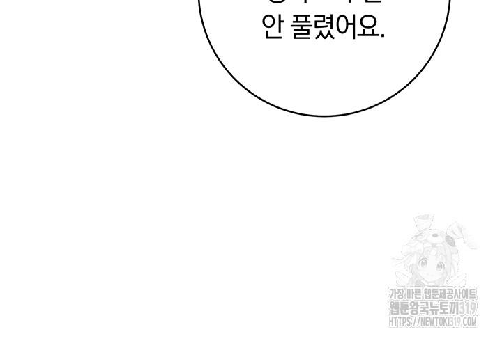 Love Choice Raw Chapter 11 Page 69