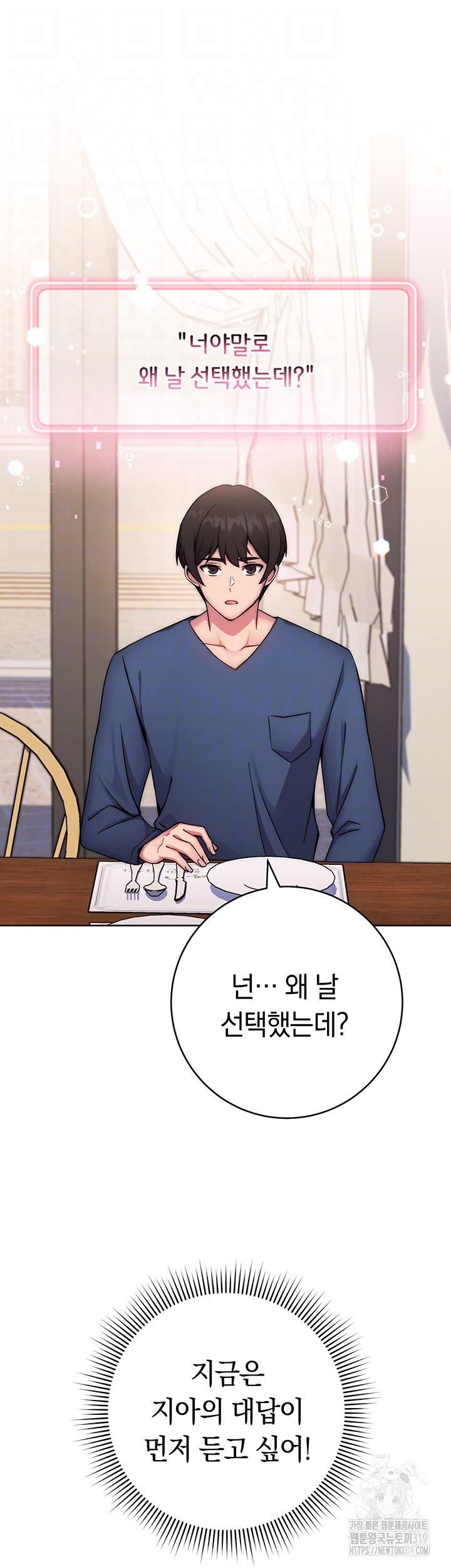 Love Choice Raw Chapter 11 Page 7