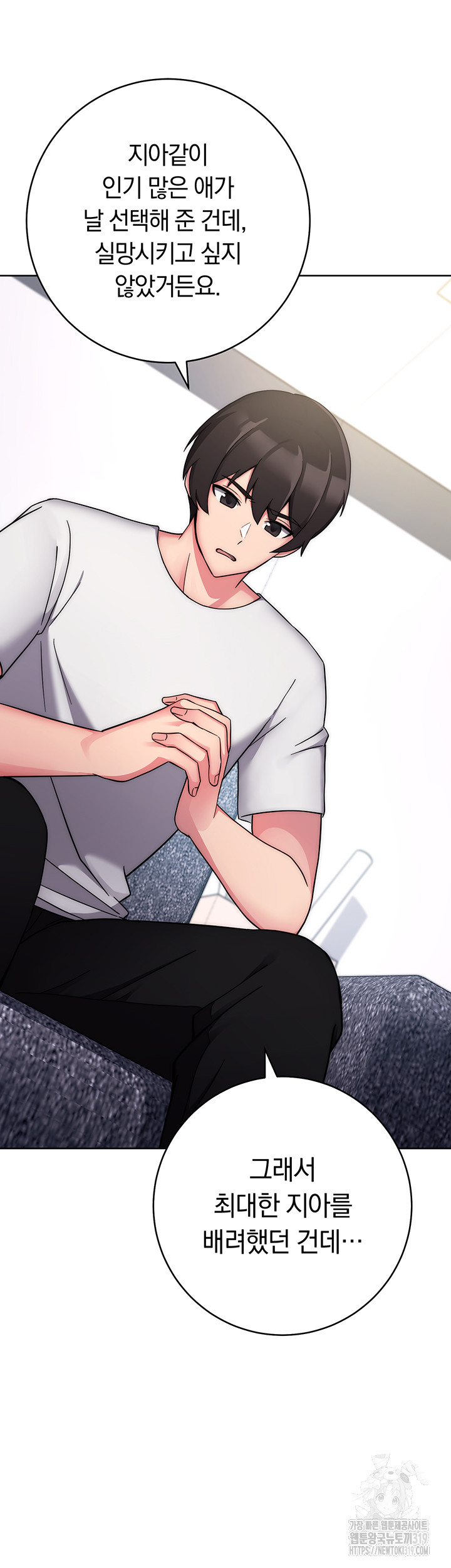 Love Choice Raw Chapter 11 Page 70