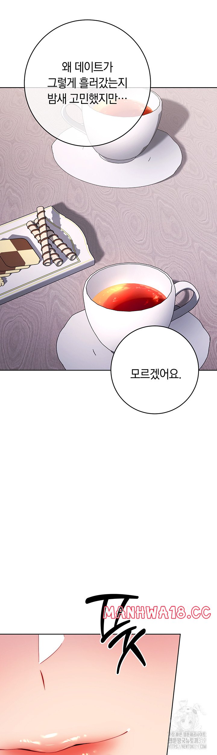 Love Choice Raw Chapter 11 Page 71