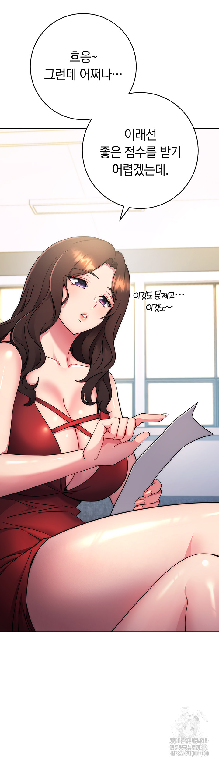 Love Choice Raw Chapter 11 Page 73