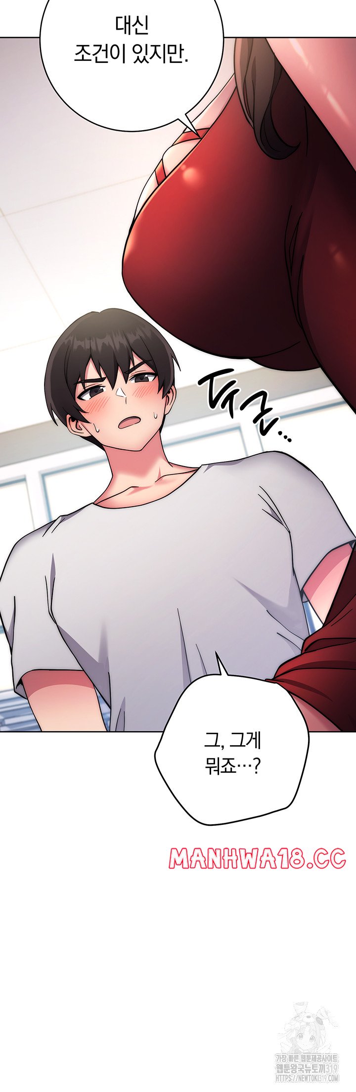 Love Choice Raw Chapter 11 Page 77