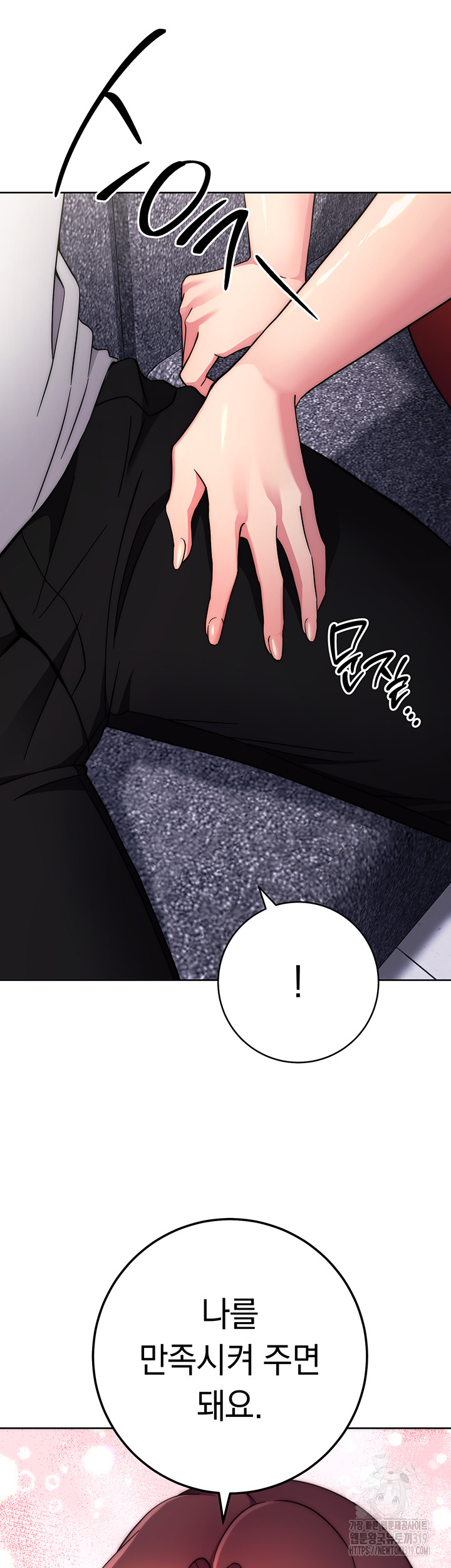 Love Choice Raw Chapter 11 Page 78