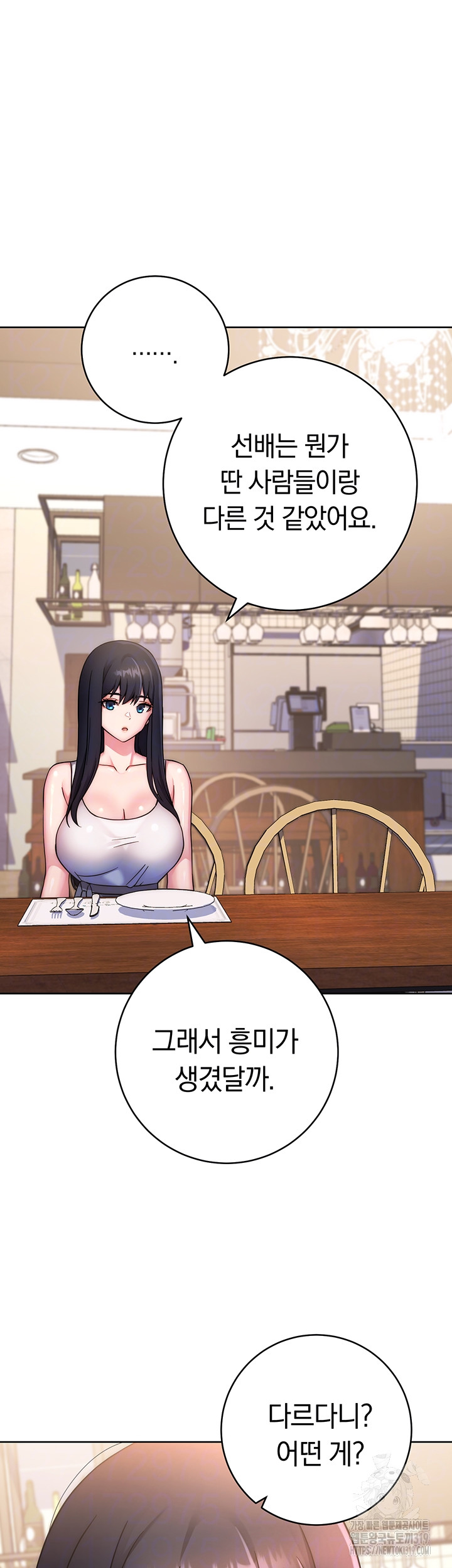 Love Choice Raw Chapter 11 Page 8