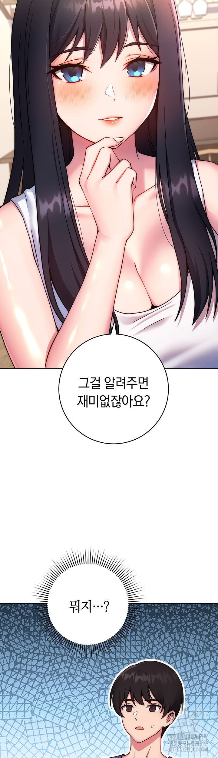 Love Choice Raw Chapter 11 Page 9