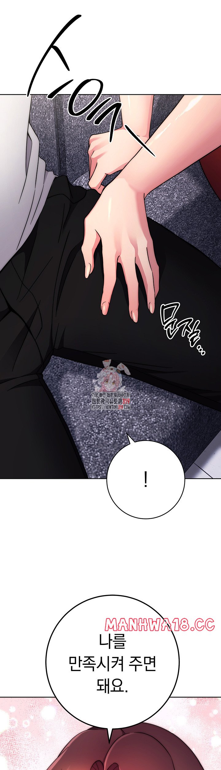 Love Choice Raw Chapter 12 Page 1