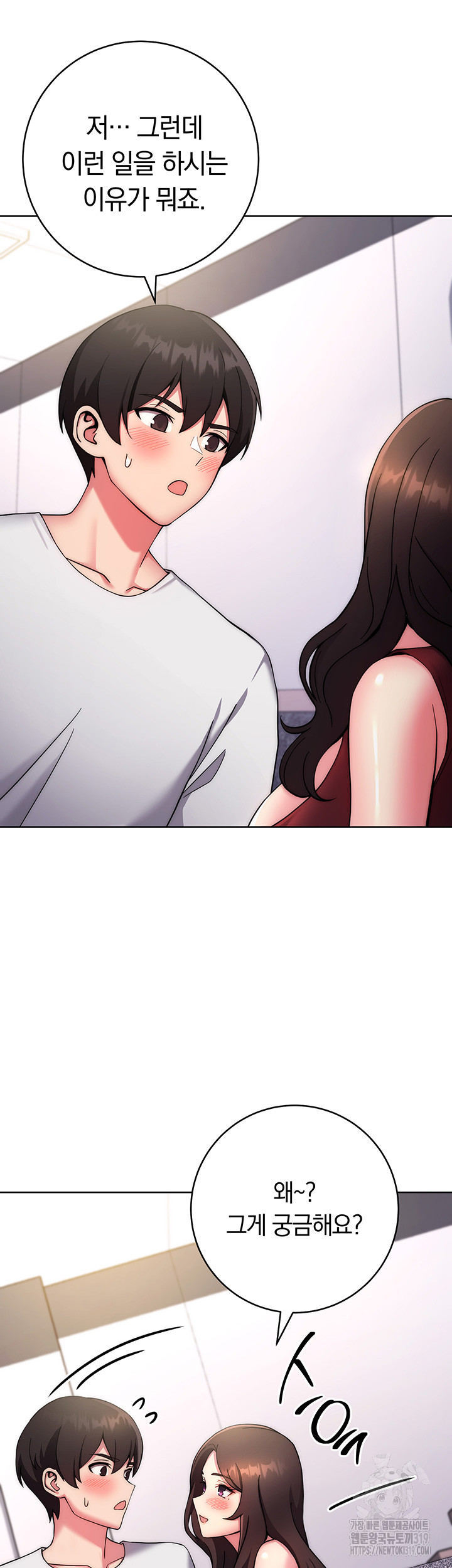 Love Choice Raw Chapter 12 Page 10