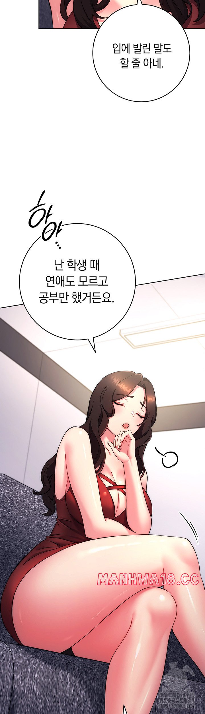 Love Choice Raw Chapter 12 Page 12