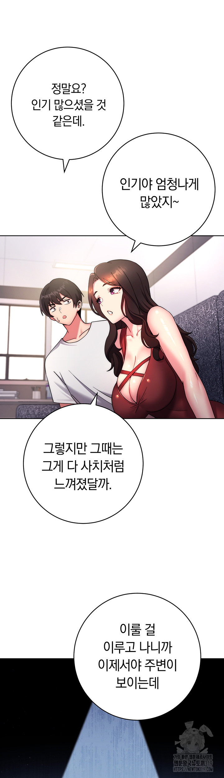 Love Choice Raw Chapter 12 Page 14