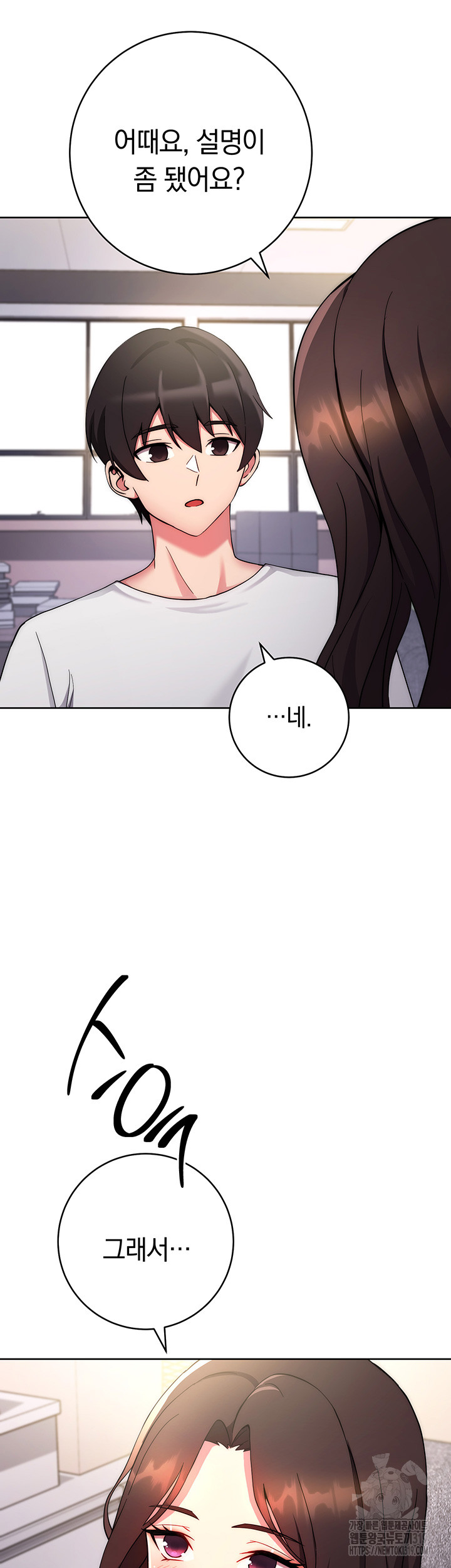Love Choice Raw Chapter 12 Page 17