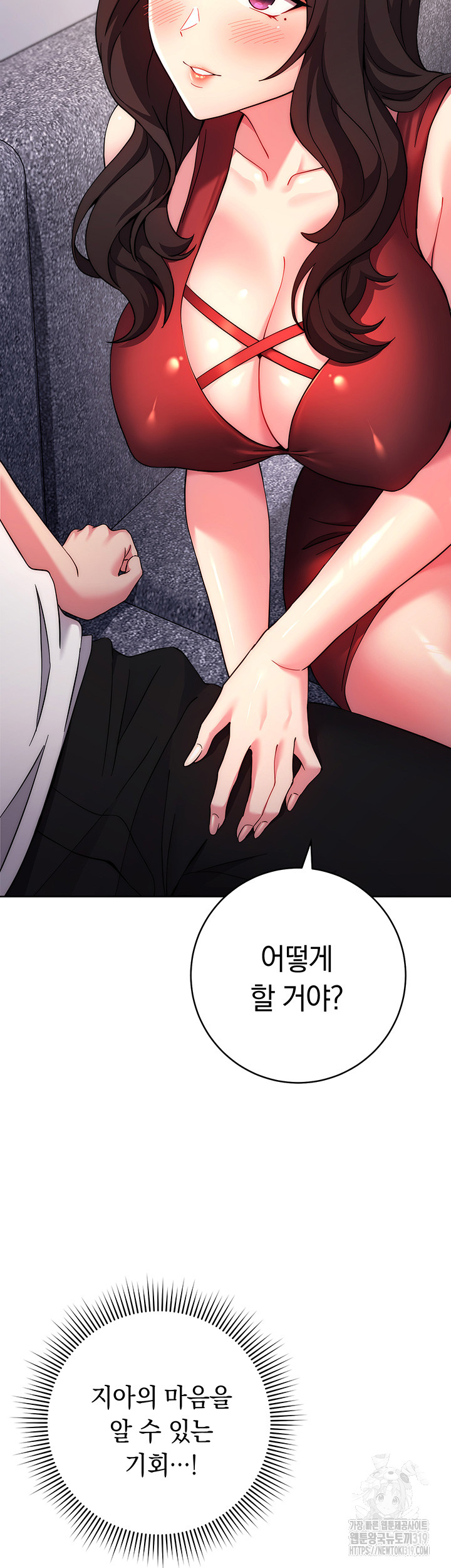 Love Choice Raw Chapter 12 Page 18
