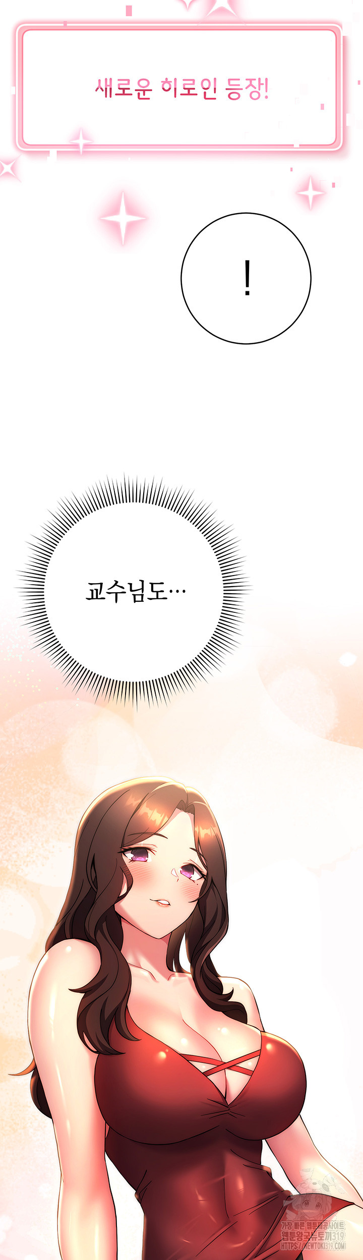 Love Choice Raw Chapter 12 Page 20
