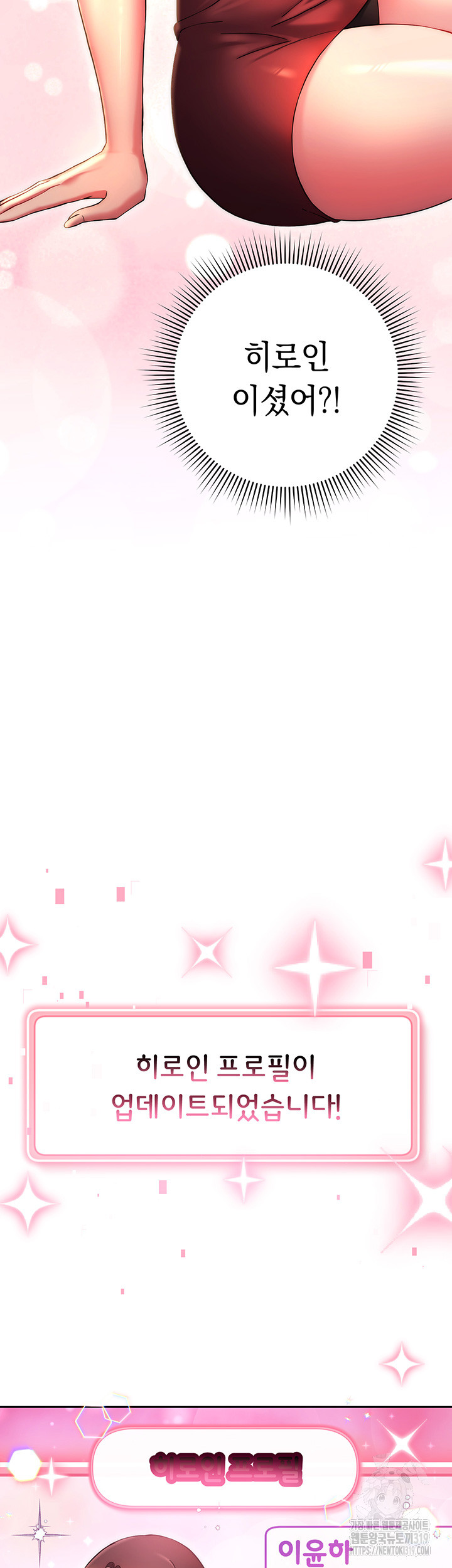 Love Choice Raw Chapter 12 Page 21