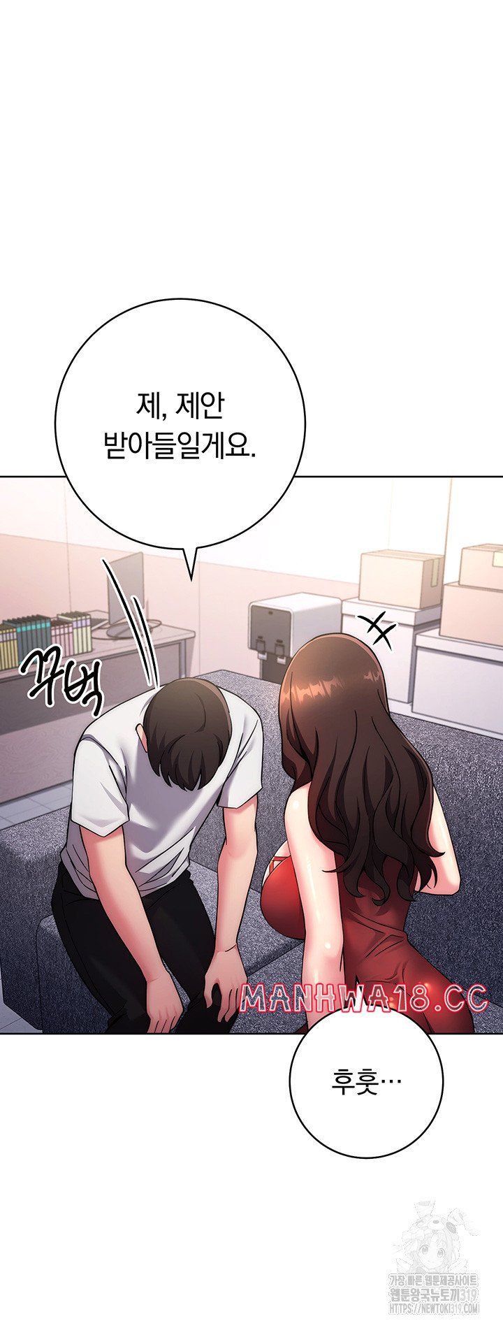 Love Choice Raw Chapter 12 Page 25