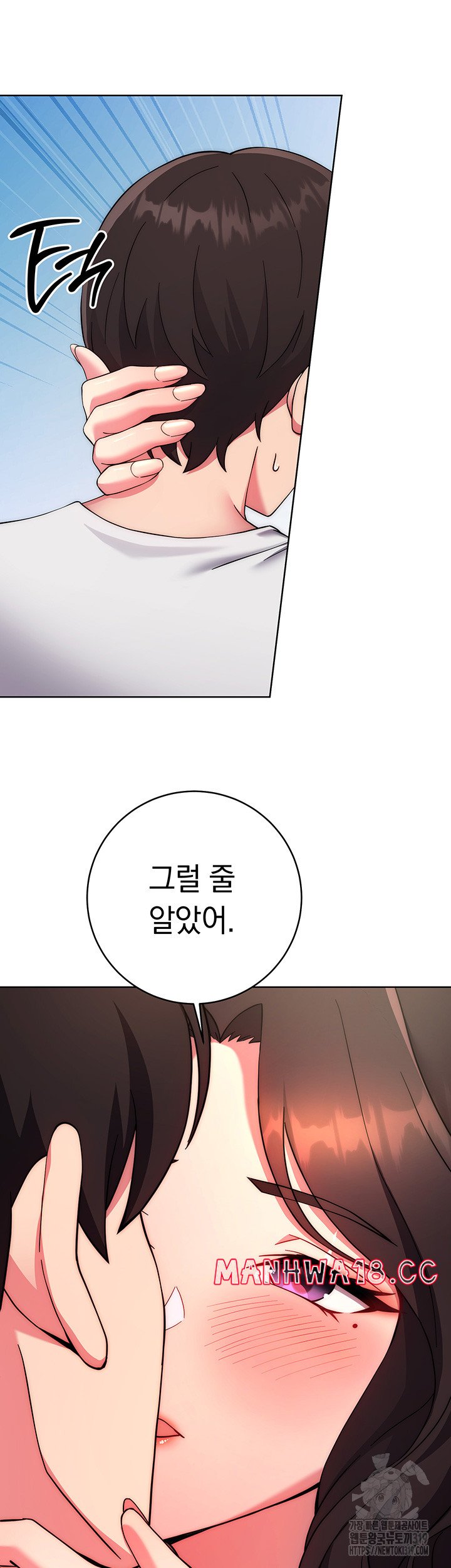 Love Choice Raw Chapter 12 Page 26