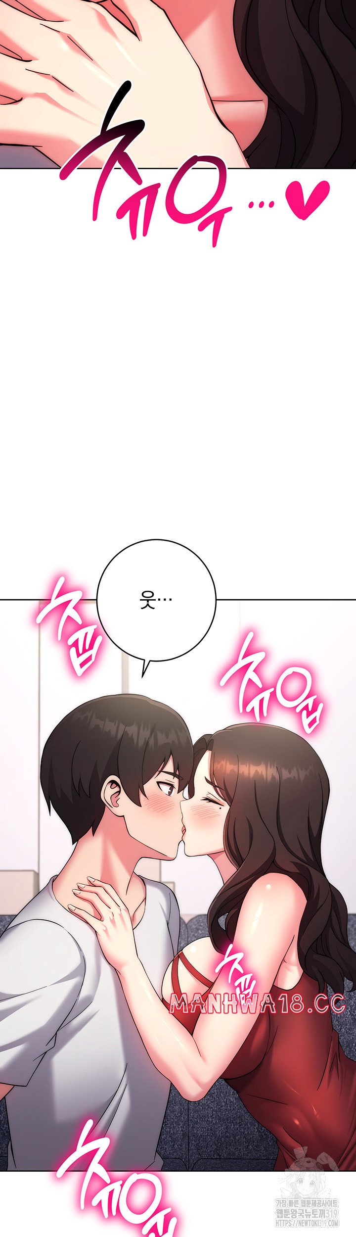 Love Choice Raw Chapter 12 Page 27