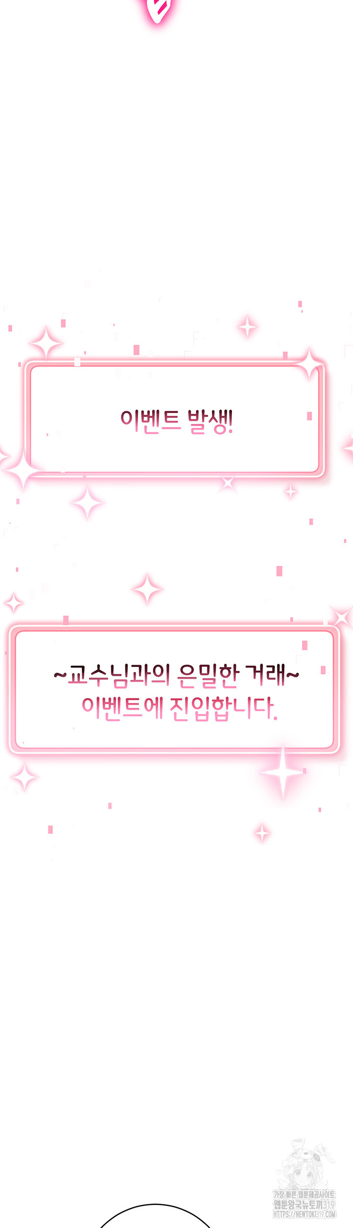Love Choice Raw Chapter 12 Page 28