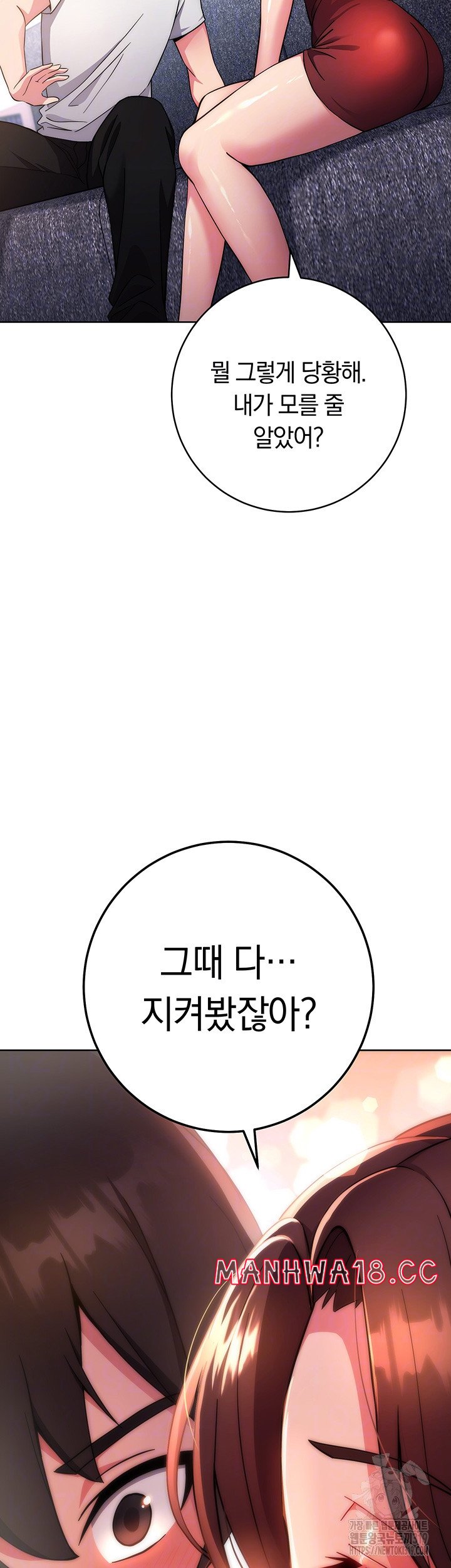 Love Choice Raw Chapter 12 Page 3