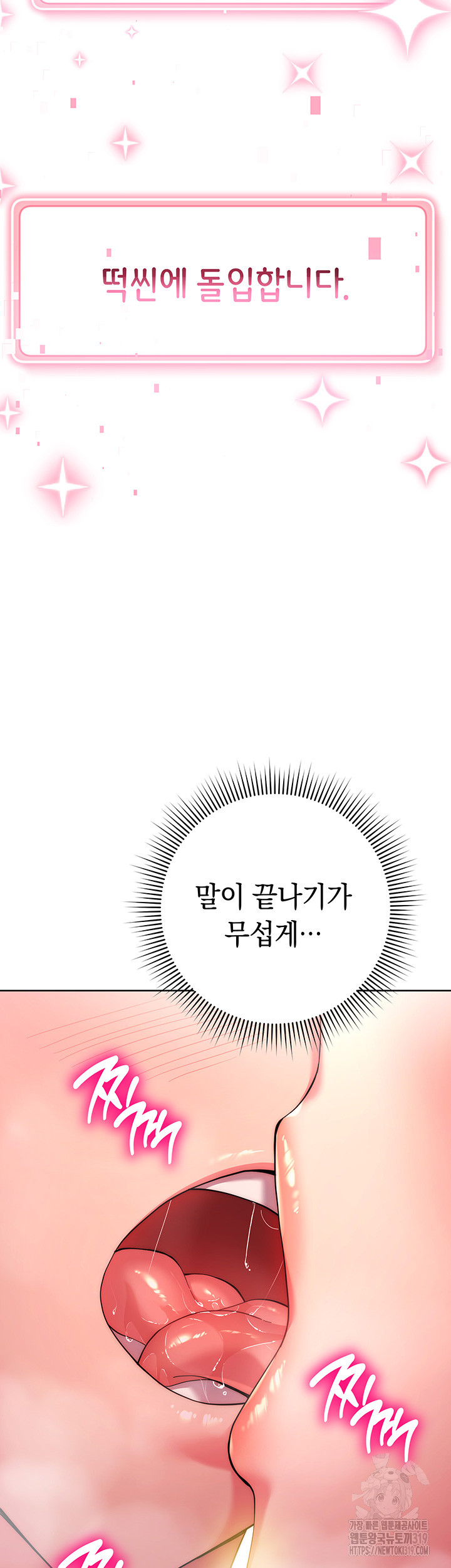 Love Choice Raw Chapter 12 Page 30